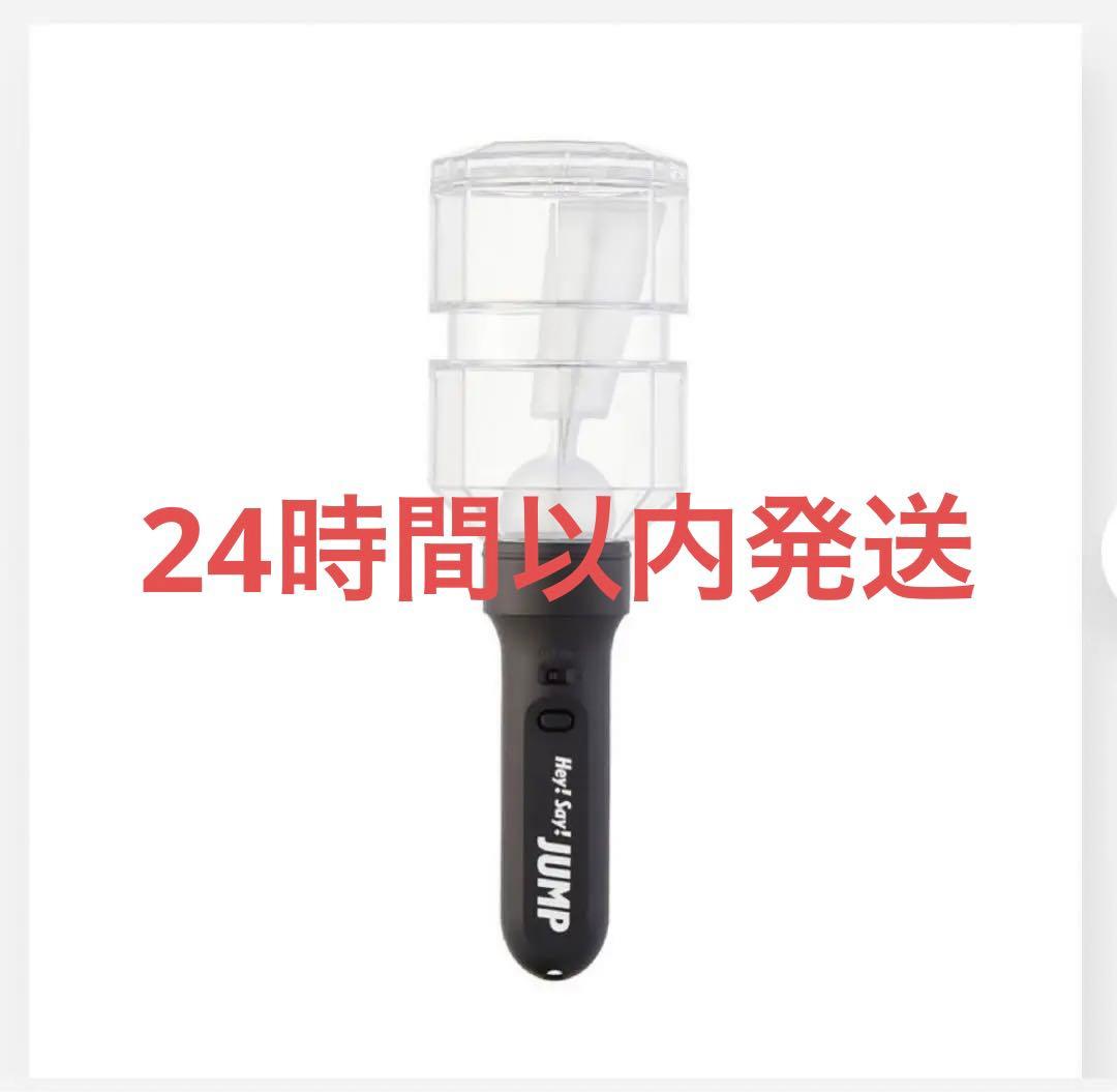 未開封 H⁺ ペンライト Hey!Say!JUMP - メルカリ