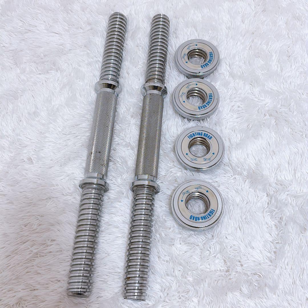 FIGHTING ROAD ダンベルシャフト40cm x 2本 - メルカリ