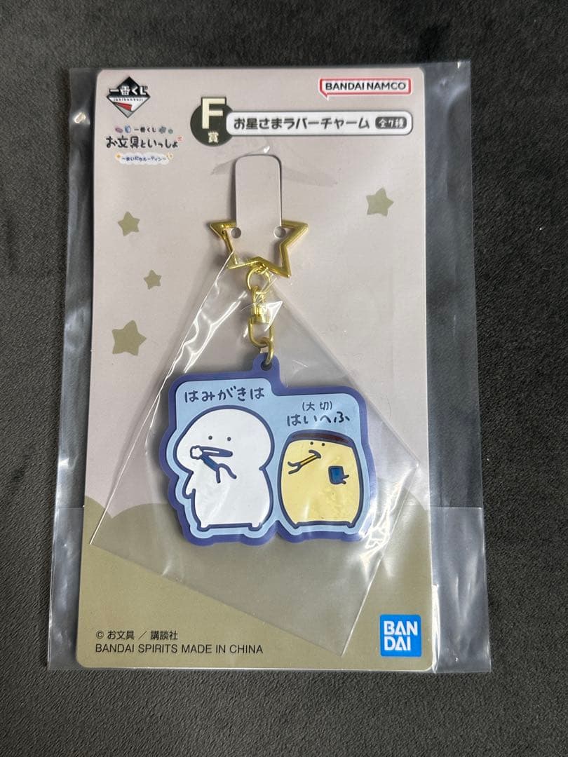 お文具といっしょ　お文具さん　まとめ売り　48点