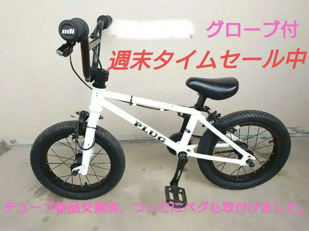 キッズ BMX TNB PLUG14　グローブ付 TNB【PLUG 14】全5カラー - 自転車雑貨 FLIP＆FLOP オンラインストア