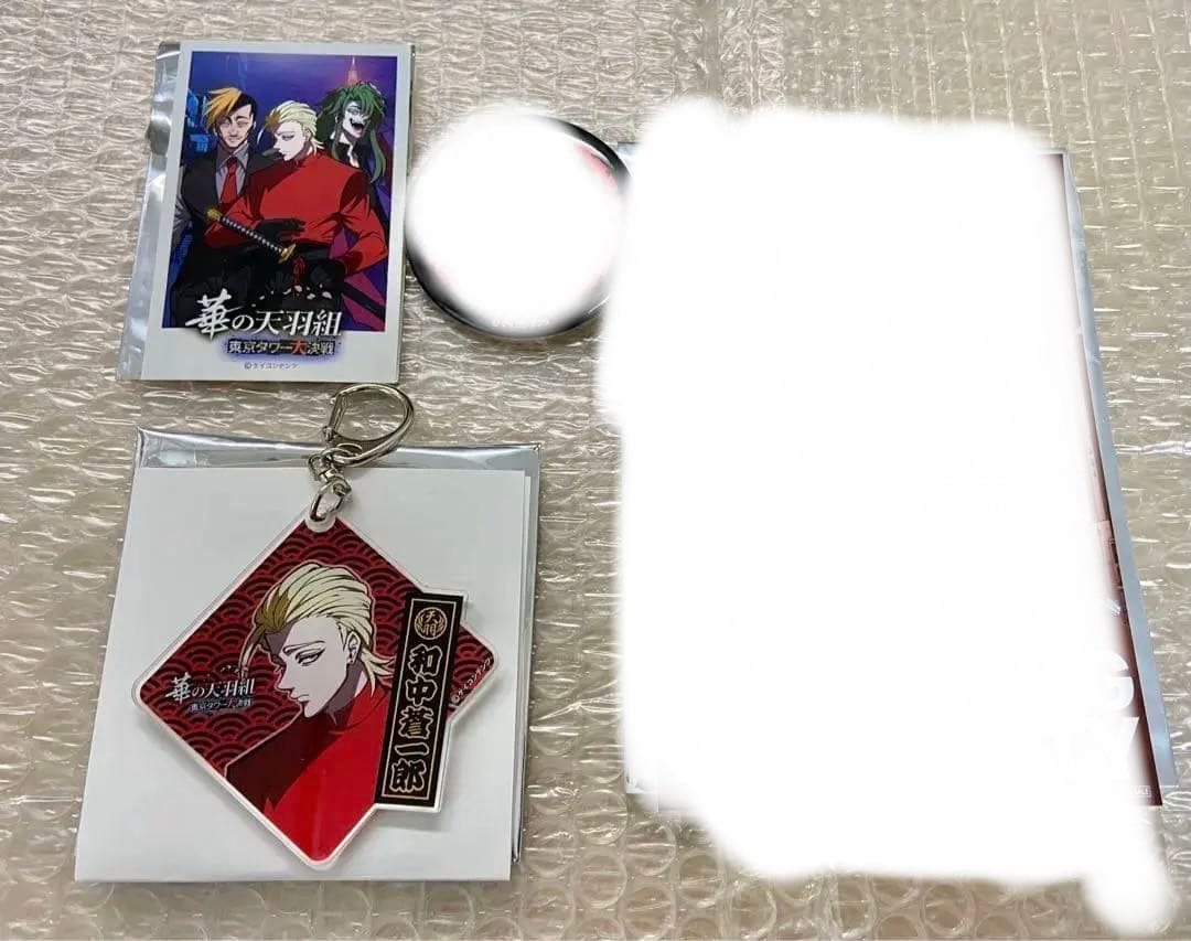 ヒューマンバグ大学 和中の兄貴 東京タワー大決戦 カード 華の天羽組