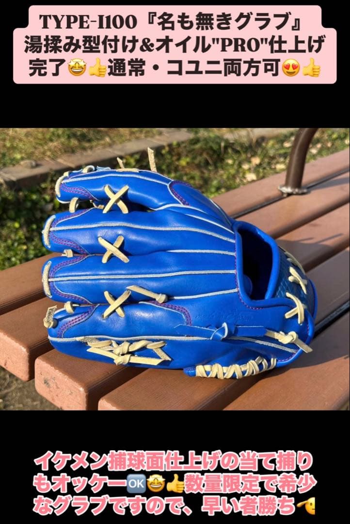 限定品☆KANAMEミット創業者：小嶋氏が手掛ける名も無きグラブ - メルカリ