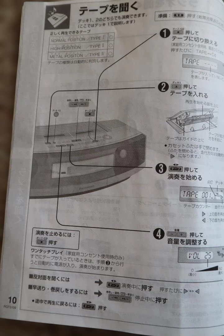 Panasonic RX-EDS1 CDラジカセ - メルカリ