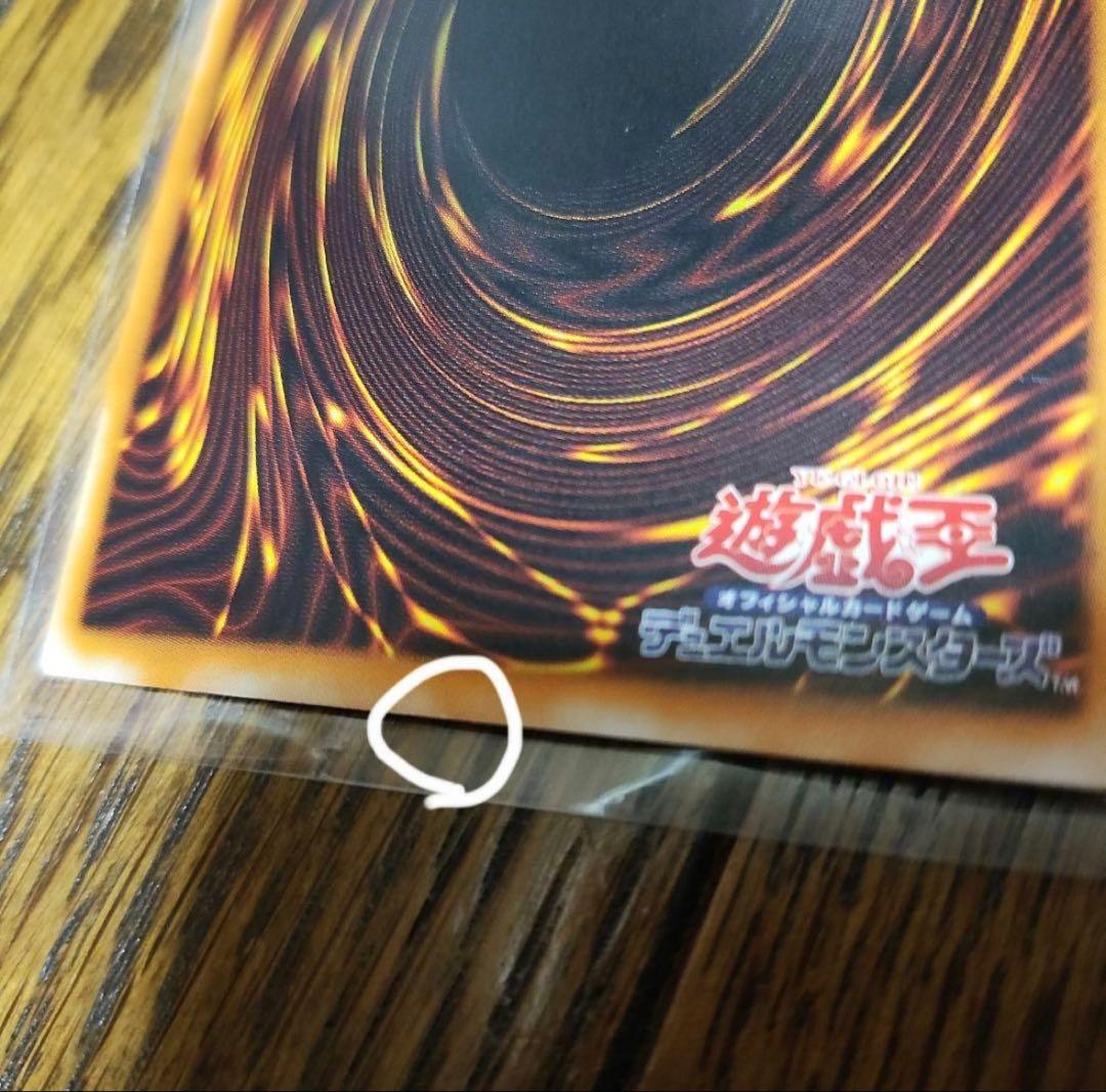 カオス・ソルジャー　遊戯王　レリーフ