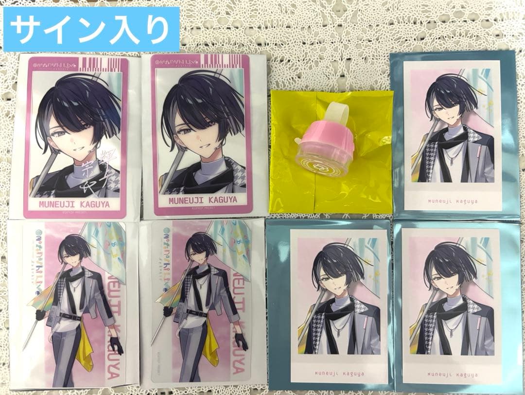 エイトリ 18TRIP 輝矢宗氏 おもライ リングライト クリアカード 特典