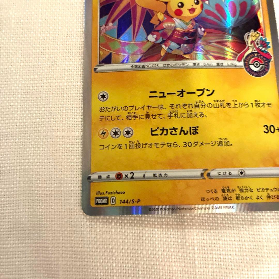 カナザワのピカチュウ プロモカード 144/S-P - メルカリ