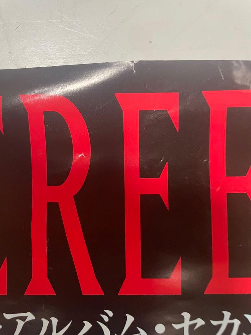 激レア‼︎ BEREEVE（ビリーブ） 90年代 告知ポスター B2縦半裁サイズ