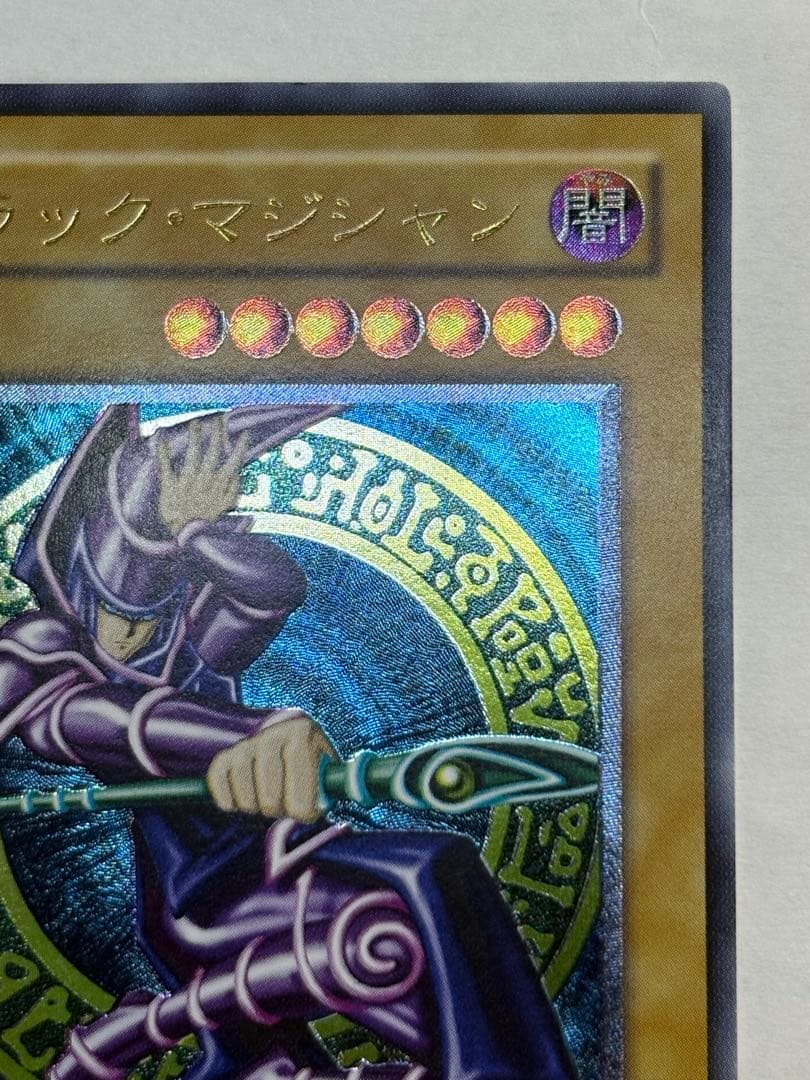 新品みたいです。ブラック・マジシャン レリーフ アルティメットレア 遊