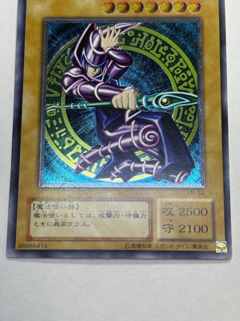 新品みたいです。ブラック・マジシャン レリーフ アルティメットレア 遊