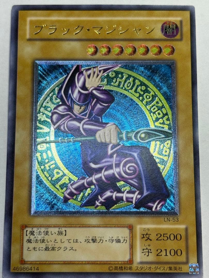 新品みたいです。ブラック・マジシャン レリーフ アルティメットレア 遊