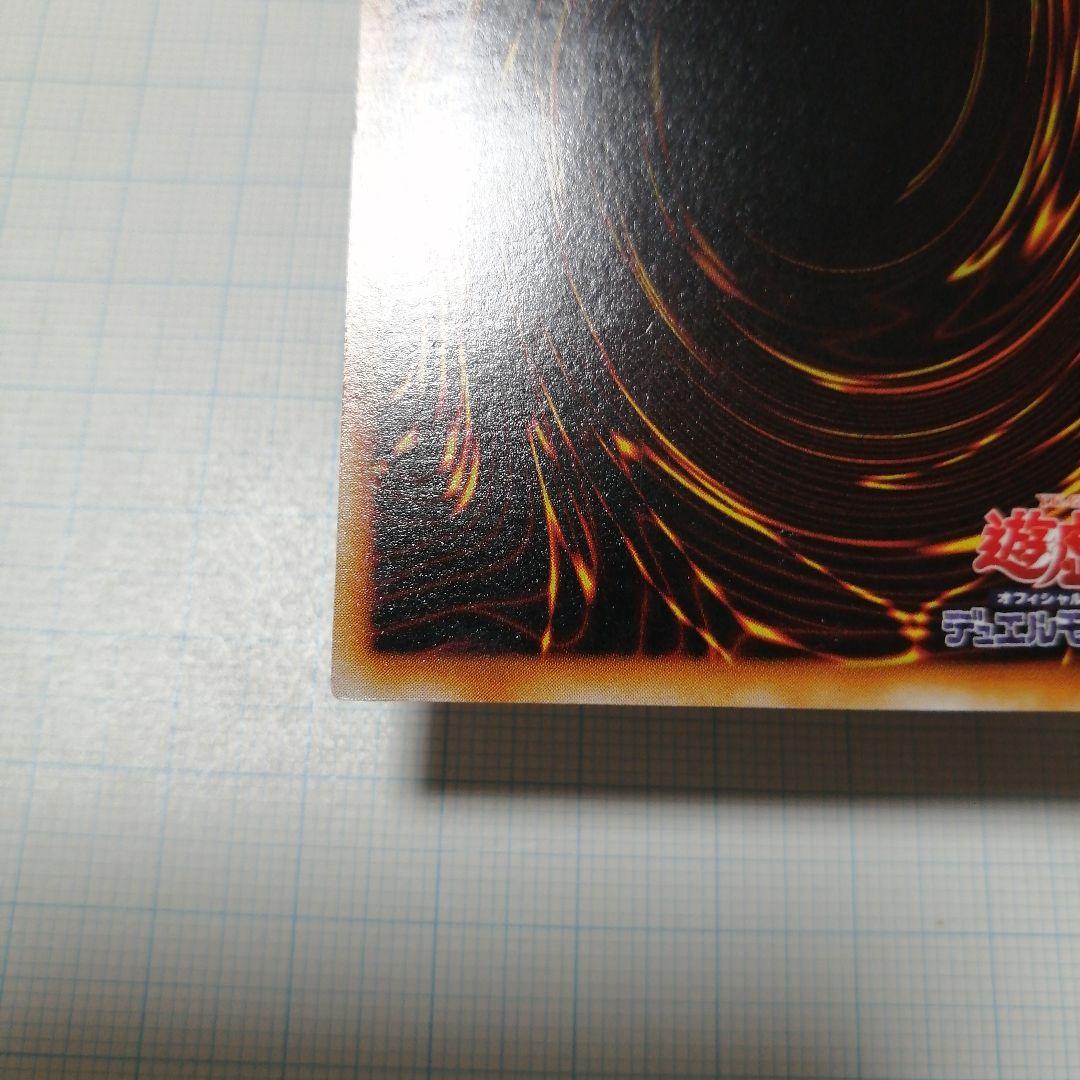 遊戯王　究極完全態・グレート・モス　レリーフ　アルティメット