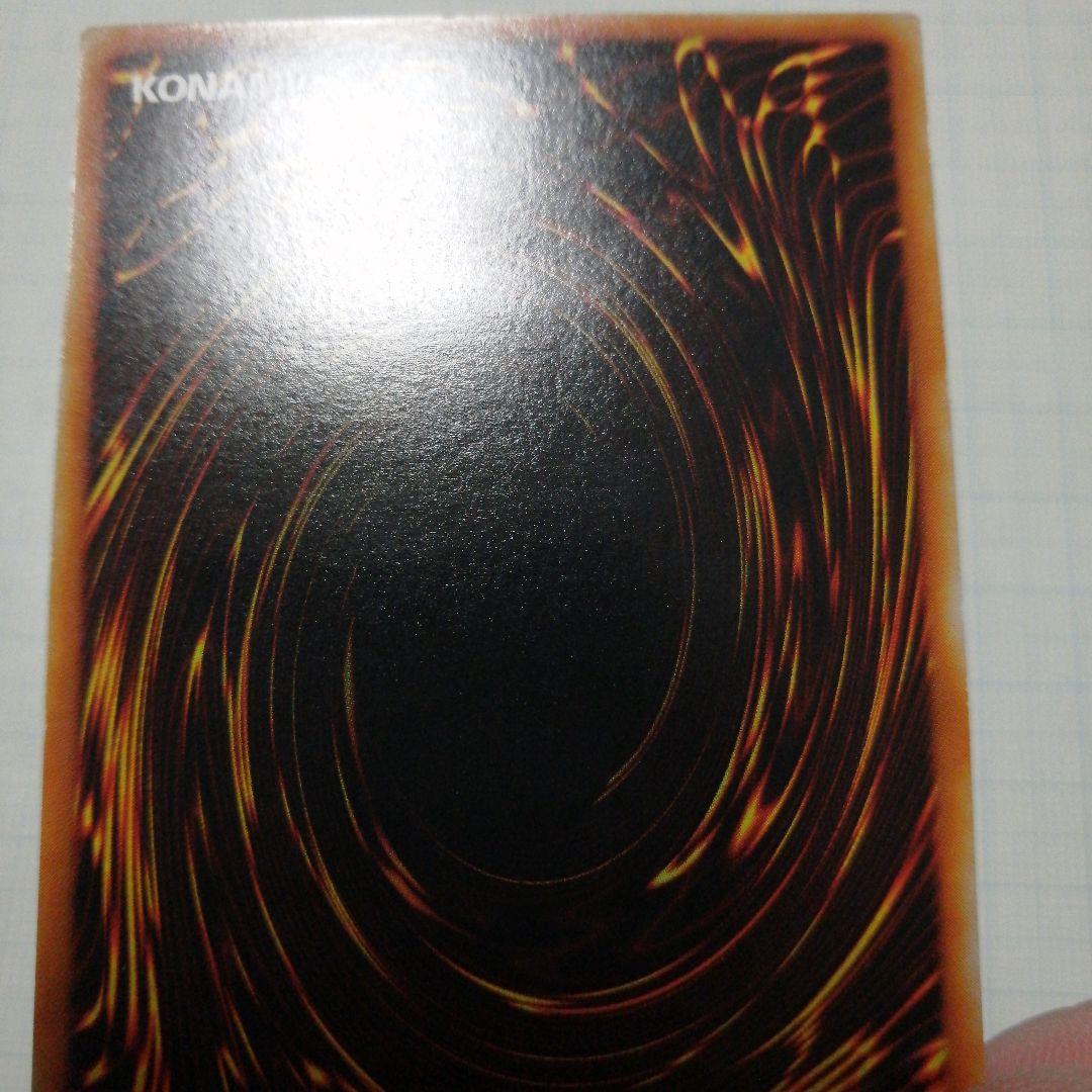 遊戯王　究極完全態・グレート・モス　レリーフ　アルティメット