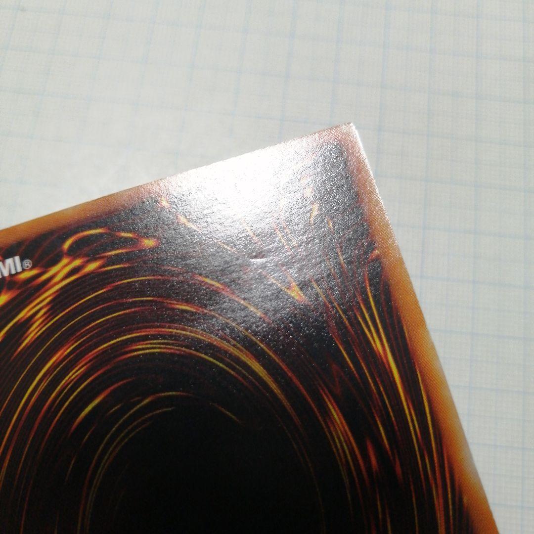 遊戯王　究極完全態・グレート・モス　レリーフ　アルティメット