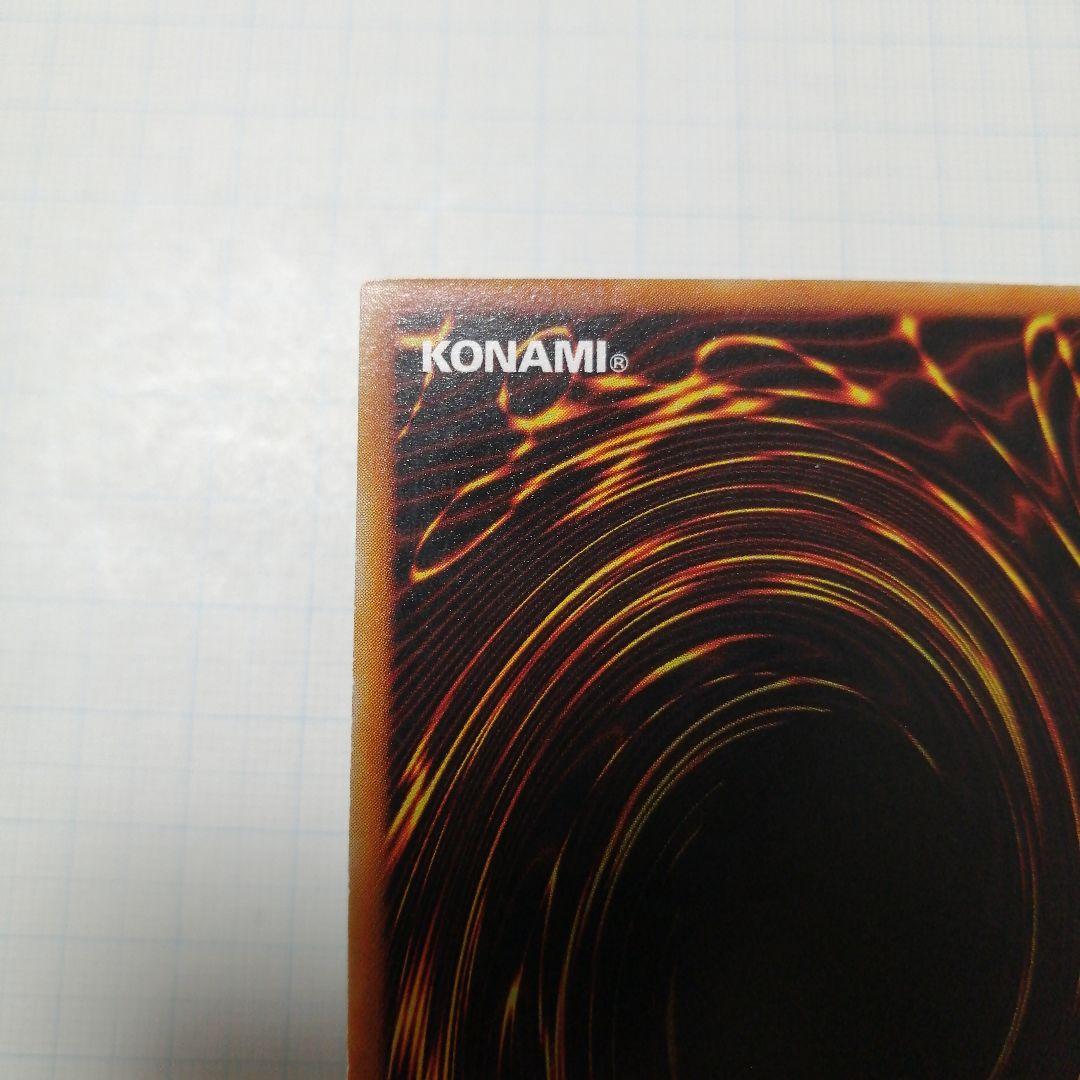 遊戯王　究極完全態・グレート・モス　レリーフ　アルティメット