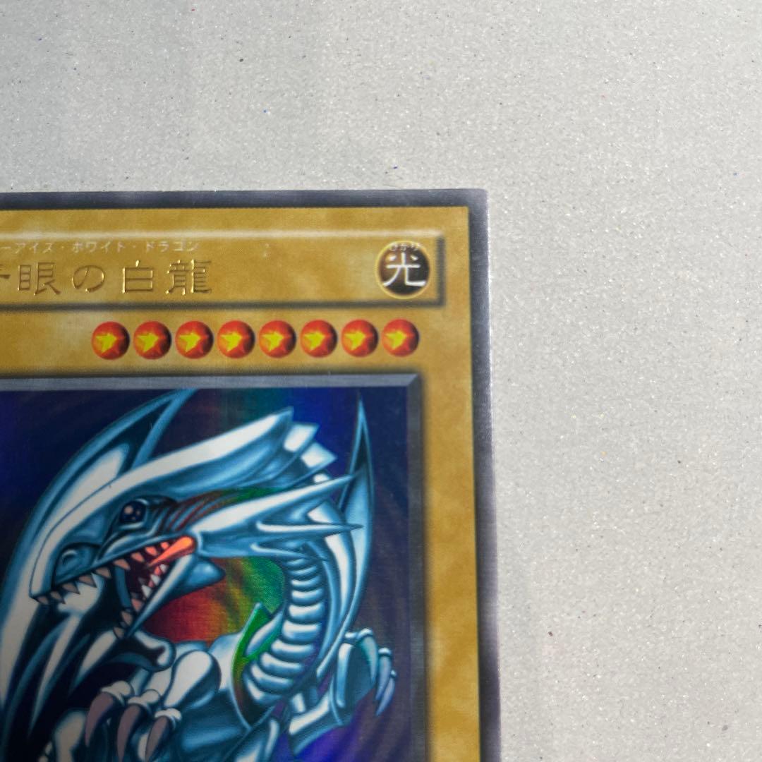 （美品）青眼の白龍 ブルーアイズホワイトドラゴン 2期ウルトラレア LB-01