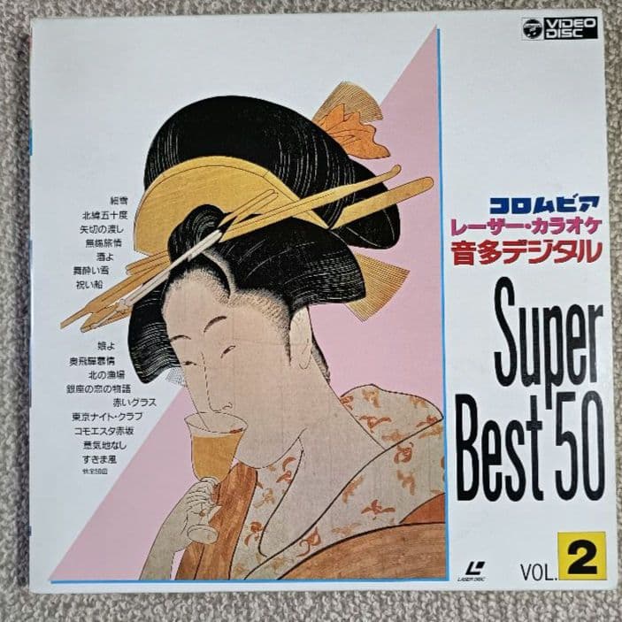 LD】コロムビア レーザーカラオケ 音多・デジタル 6枚まとめて - メルカリ