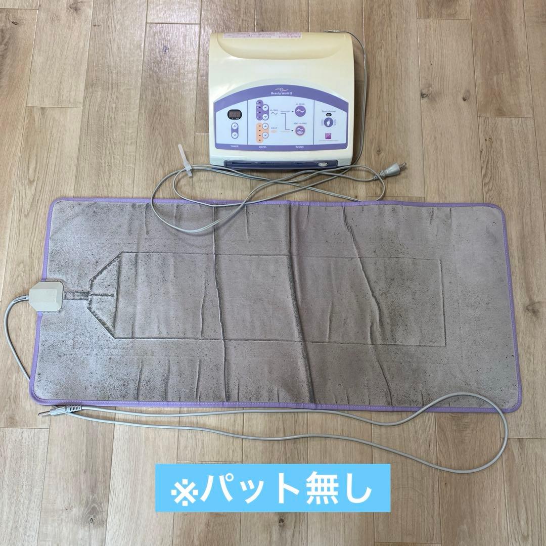 ビューティーワールドII 日本ベスト 伊藤超短波 高周波 温熱美容器