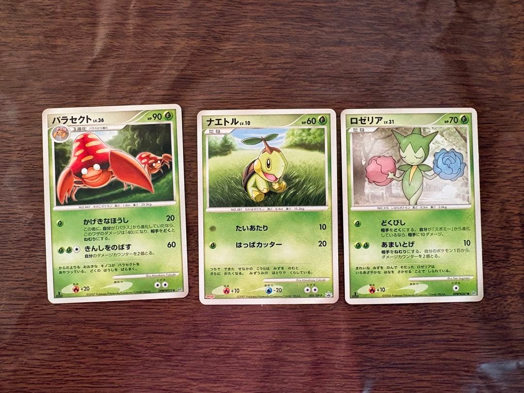 ポケモンカードセット 草タイプ31枚 旧裏多数 - メルカリ