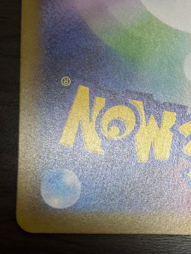 メガリザードンX ex SAR 極美品