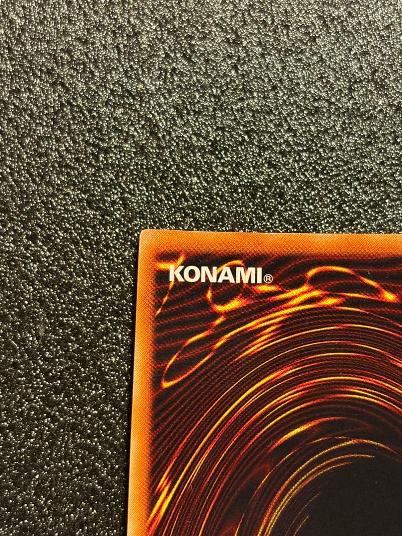 遊戯王 死のデッキ破壊ウィルス 初期 ウルトラレア 封印されし記憶