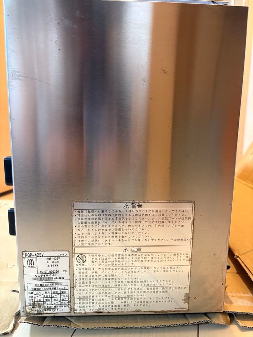 Rinnai ペットミニ RGP-42SV LPガス 3.64kW