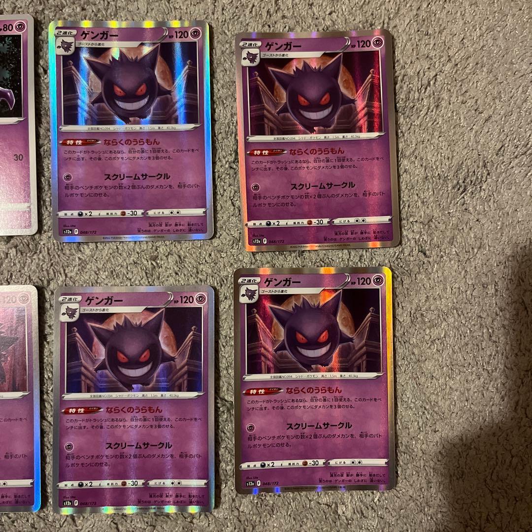 ね*ぽ様 ポケモンカード ゲンガー まとめ売り - メルカリ