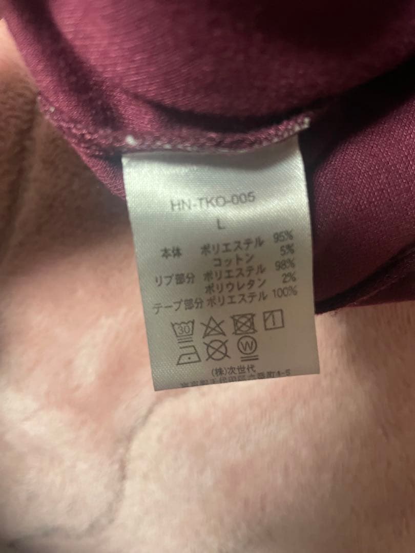 ハンブレッダーズ帰宅部ジャージ L