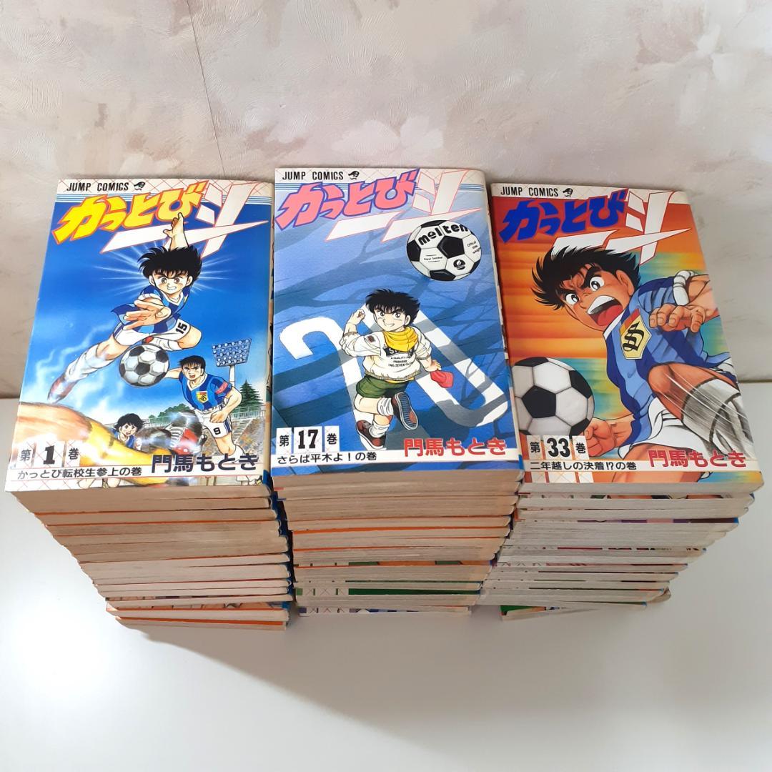 かっとび一斗 全46巻＋番外編1冊 門馬もとき - メルカリ