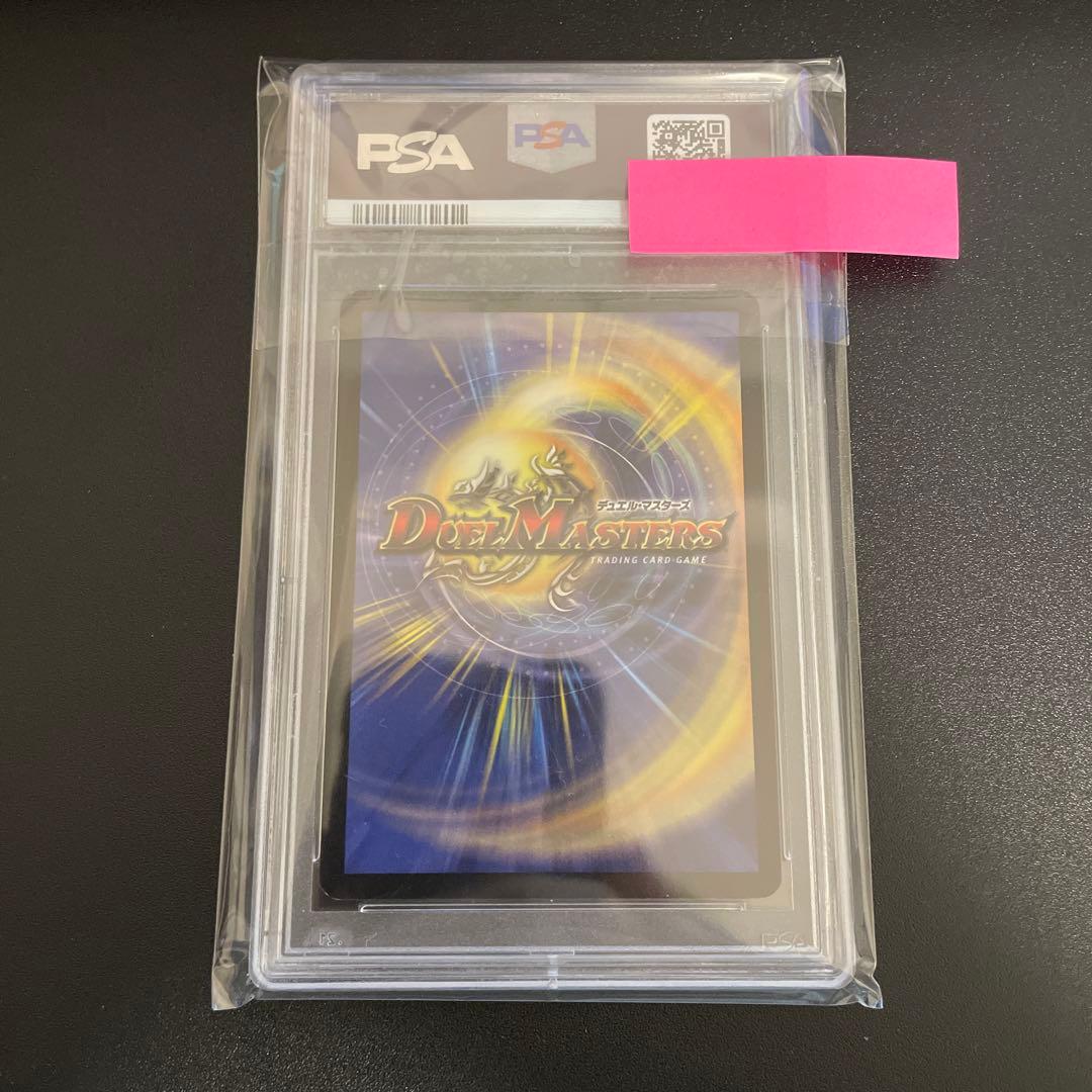 【PSA9】クリスタル・ランサー プロモ　デュエマ