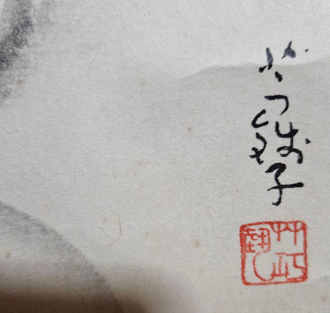 【工藝品】小川芋銭 筆　紙本　水墨画　 河童の図　かっぱの図　掛け軸　軸装