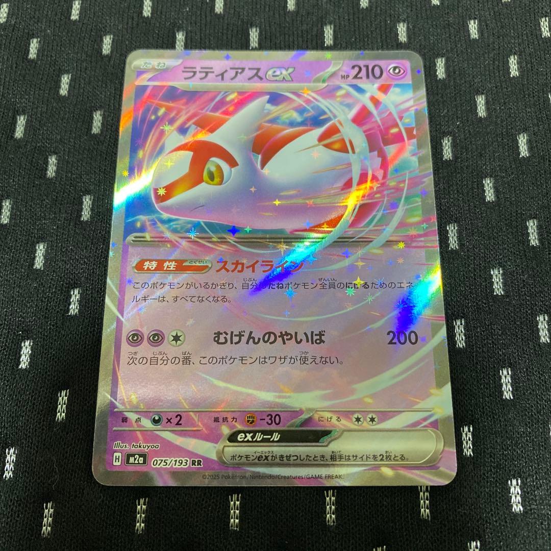 ラティアスex RR SV7a 楽園ドラゴーナ 019/064 - メルカリ