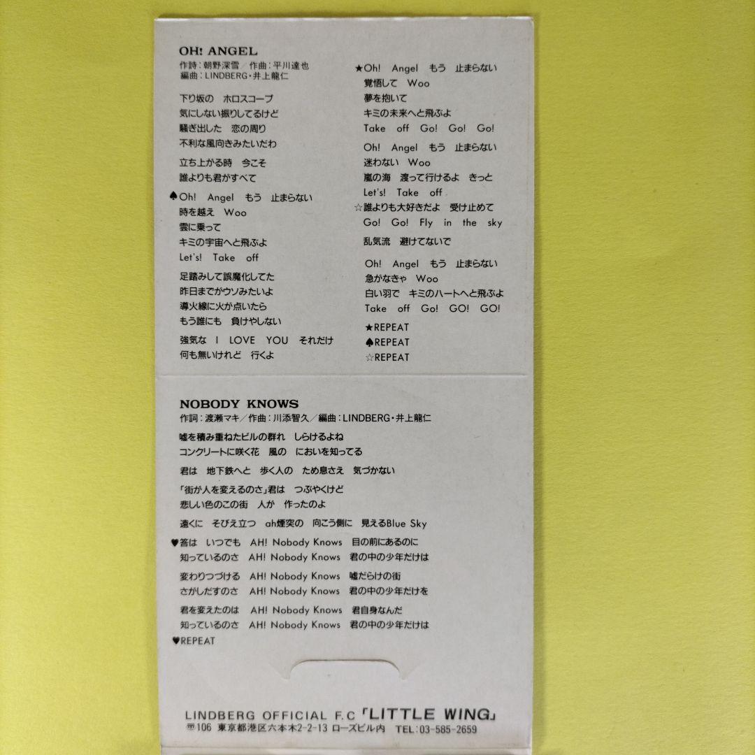 リンドバーグ 8cmCD 4枚セット LINDBERG - メルカリ