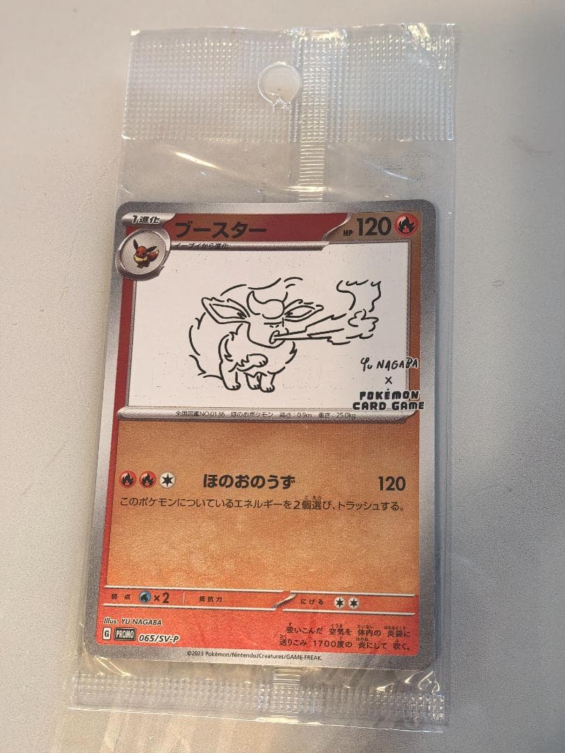 【新品・未開封】ポケモンカードゲーム yu nagabaイーブイプロモセット