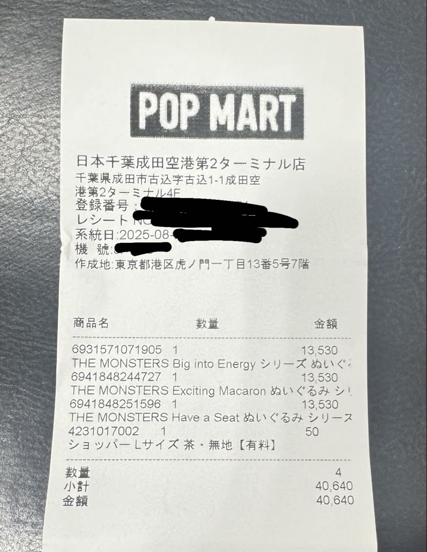 キーホルダー・アクリルキーホルダー POP MART THE MONSTERS Exciting Macaron