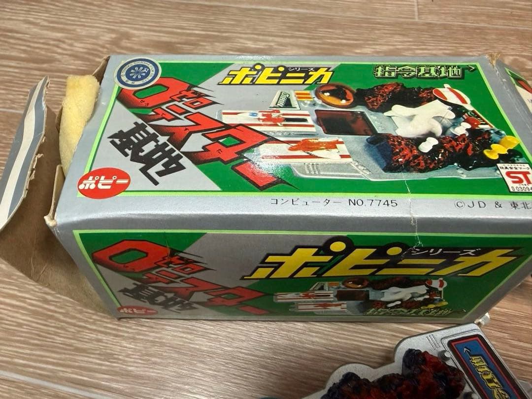 ポピー ポピニカ グレートマジンガー 科学要塞 指令基地 当時物 昭和レトロ