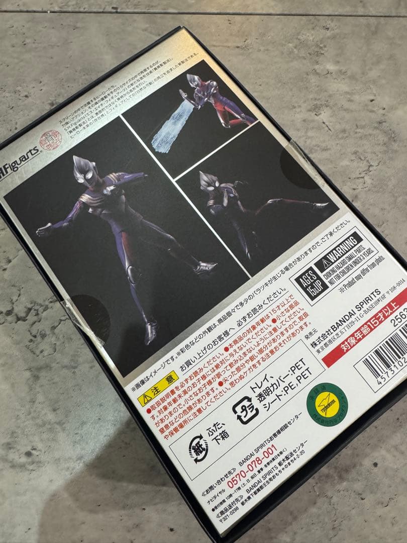 【開封済】S.H.Figuarts（真骨彫製法）ウルトラマンティガマルチタイプ