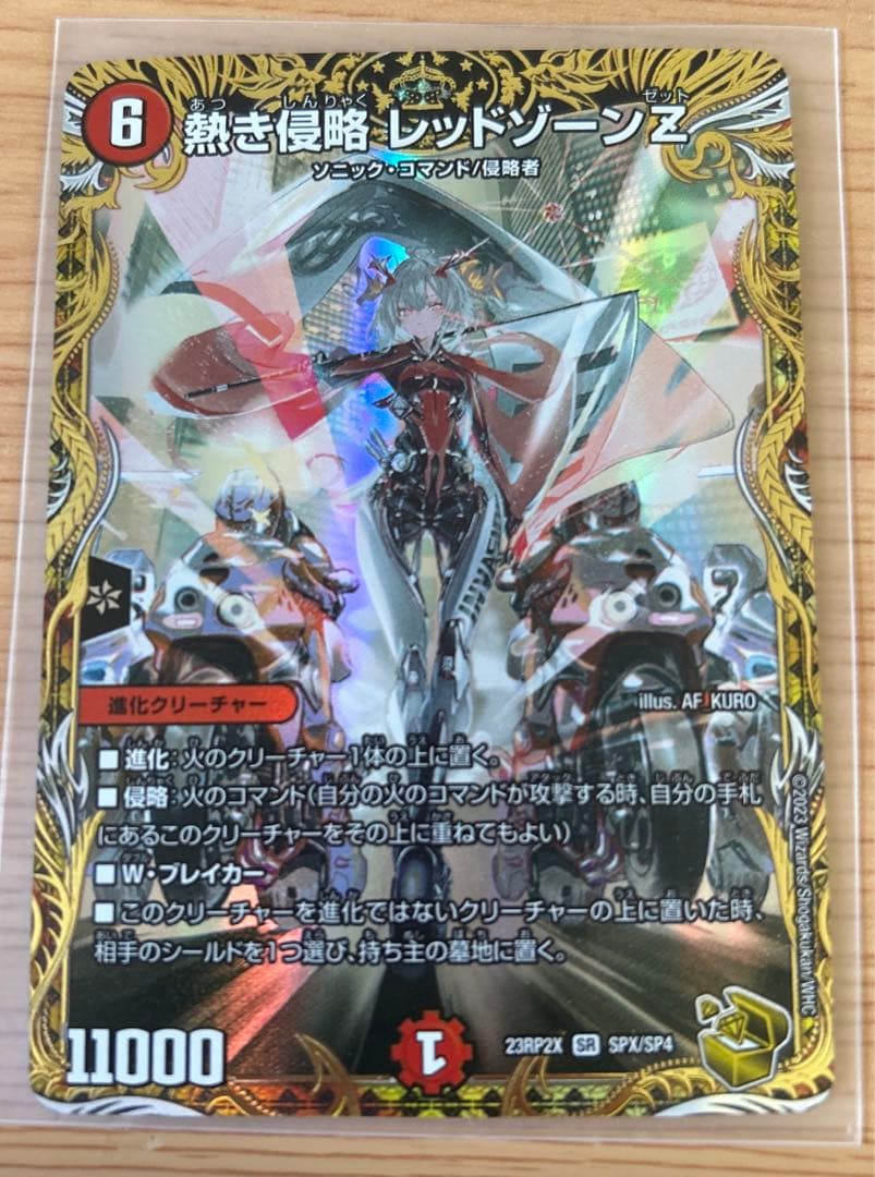 熱き侵略レッドゾーンZ 金トレジャー 1枚 - メルカリ