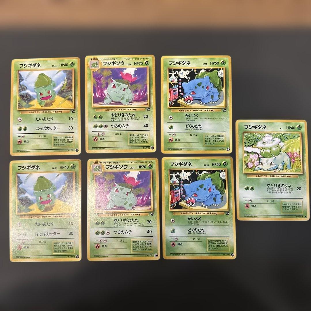旧裏 フシギダネ フシギダネ ポケモンスナップ プロモ 旧裏面 1枚の通販 土日祝休@magi