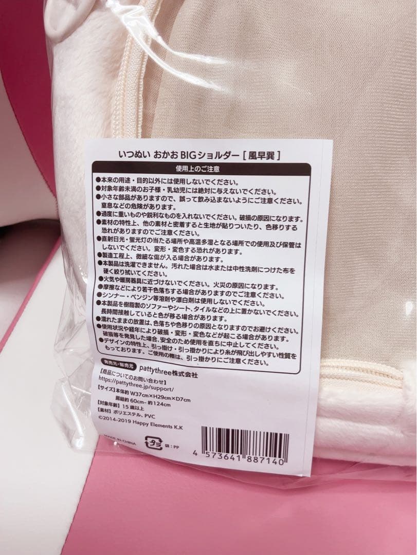 あんスタ いつぬい おかおBIGショルダー 風早巽 - メルカリ