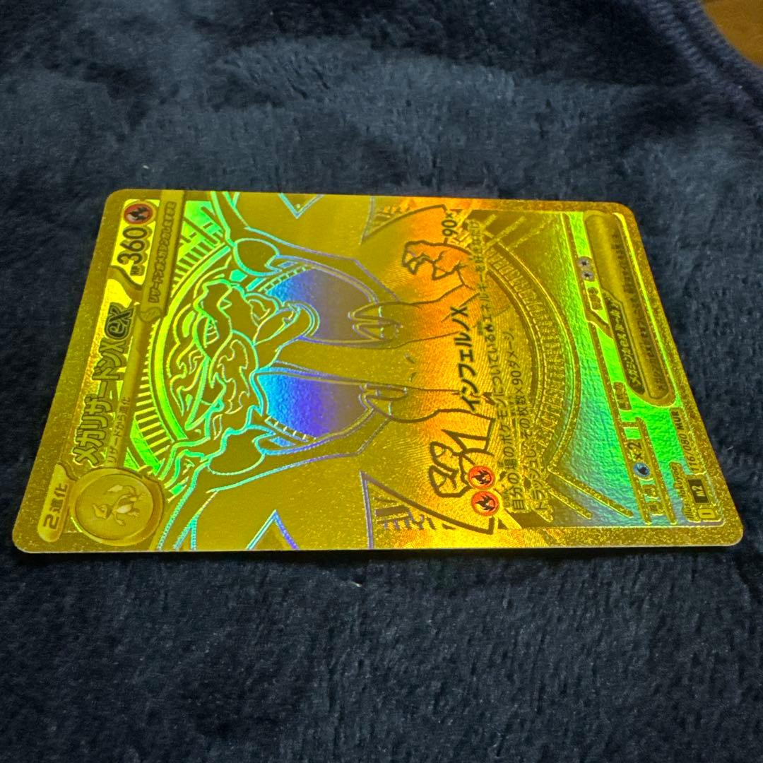 か*わ様 メガリザードンex MUR 116/080