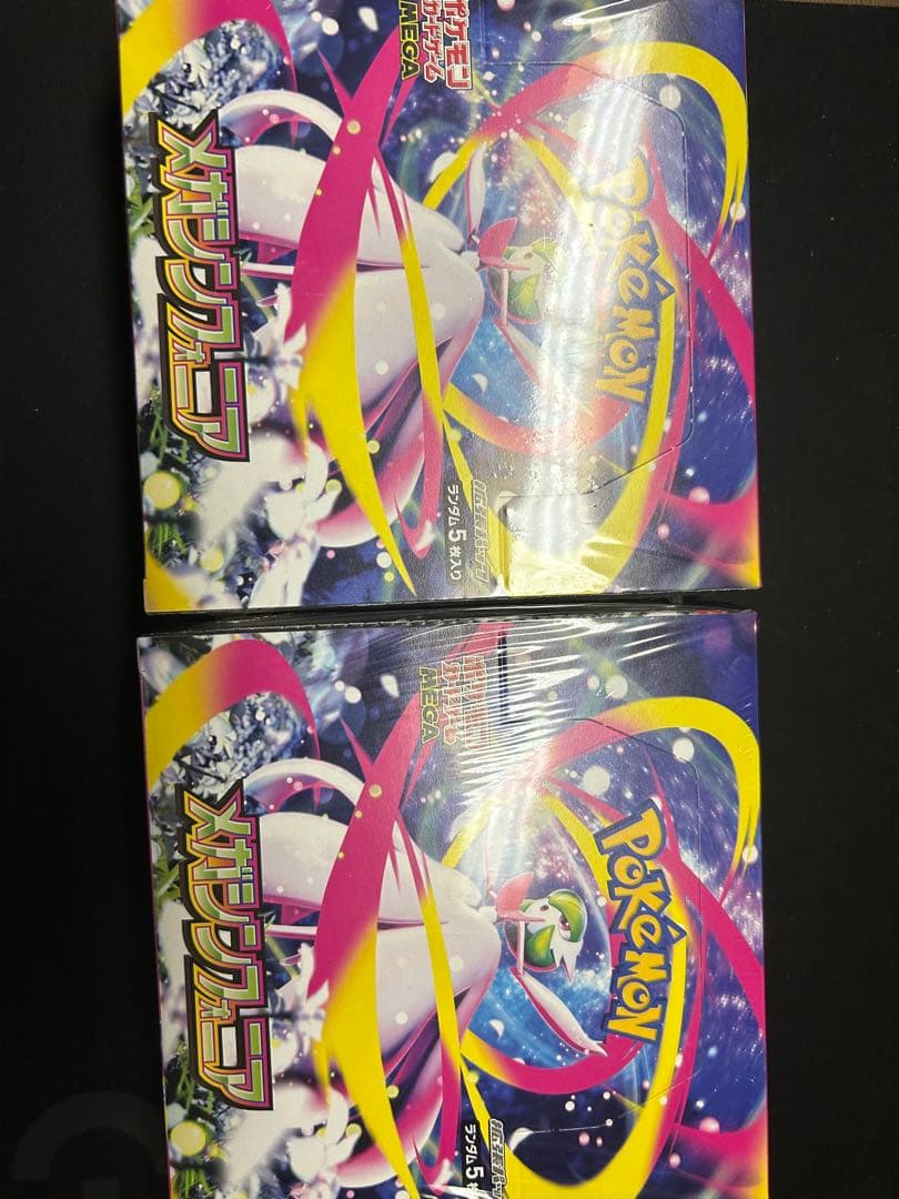 メガシンフォニア 2box シュリンク付き メガシンフォニア boxのおすすめ人気商品一覧 通販 - Yahoo!ショッピング