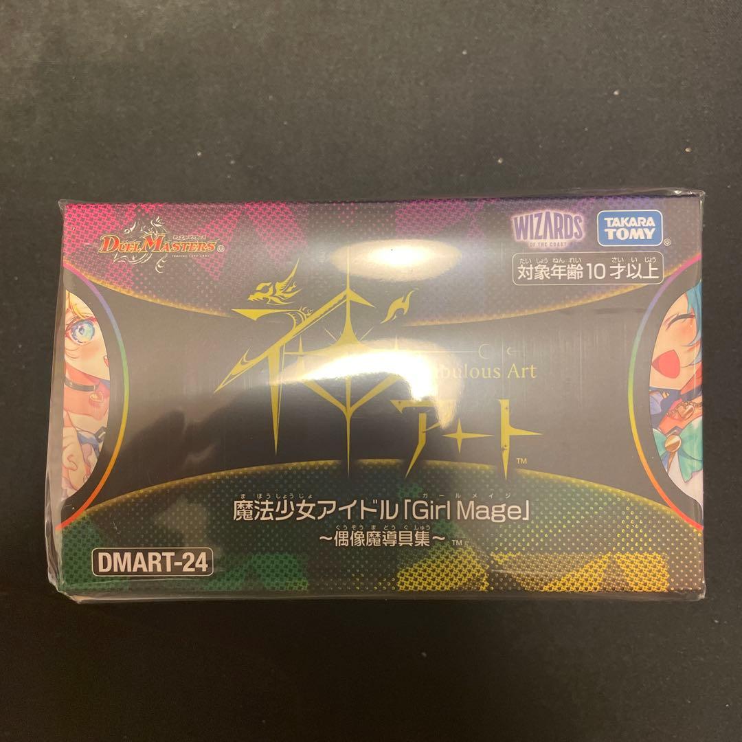 デュエマ 神アート 魔法少女アイドル コンプリートセット 青魔導具 未開封品 デュエマ 神アート 魔法少女アイドル コンプリートセット 青魔導具 未