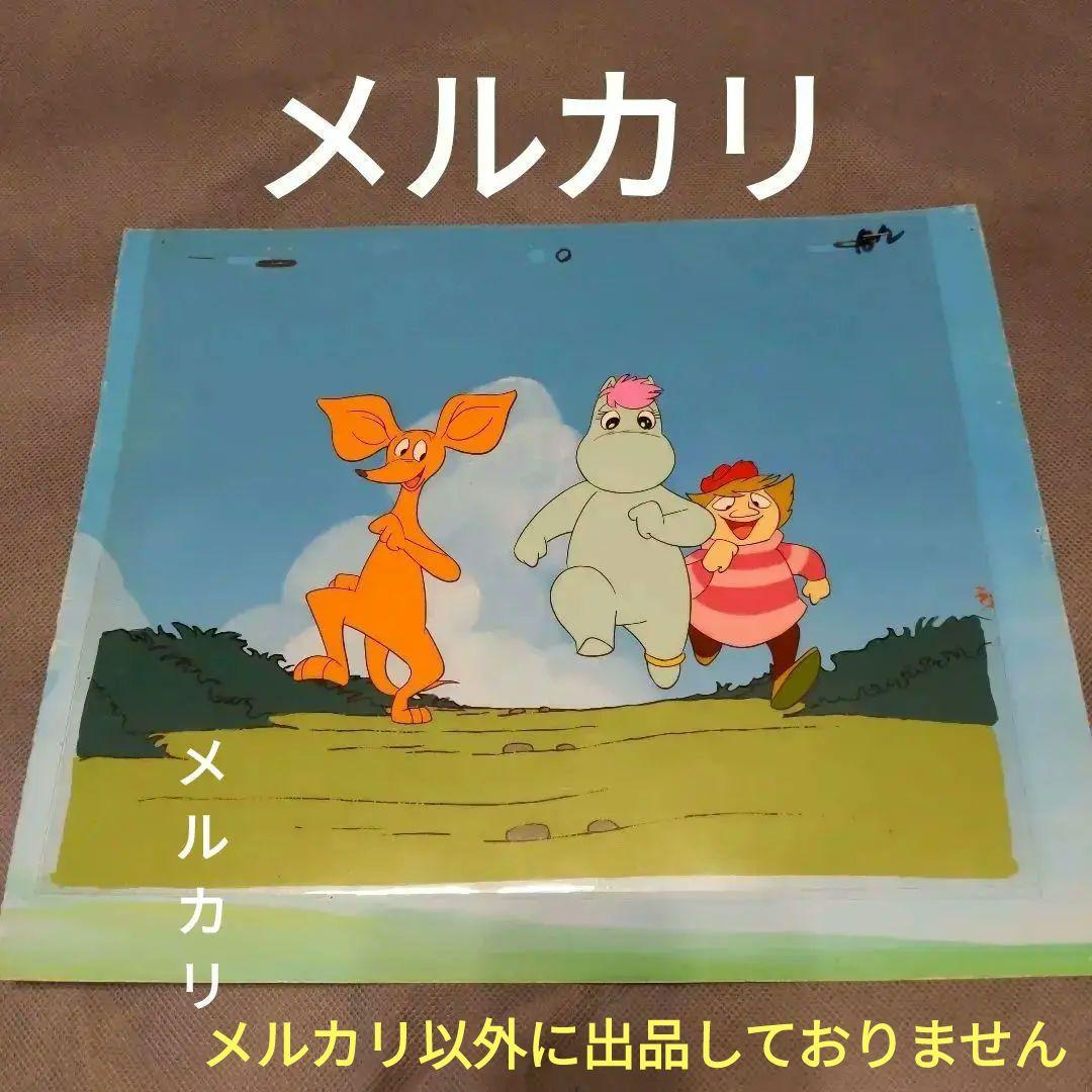 ❤️Moomin Cel. ❤️ムーミンセル画 - メルカリ