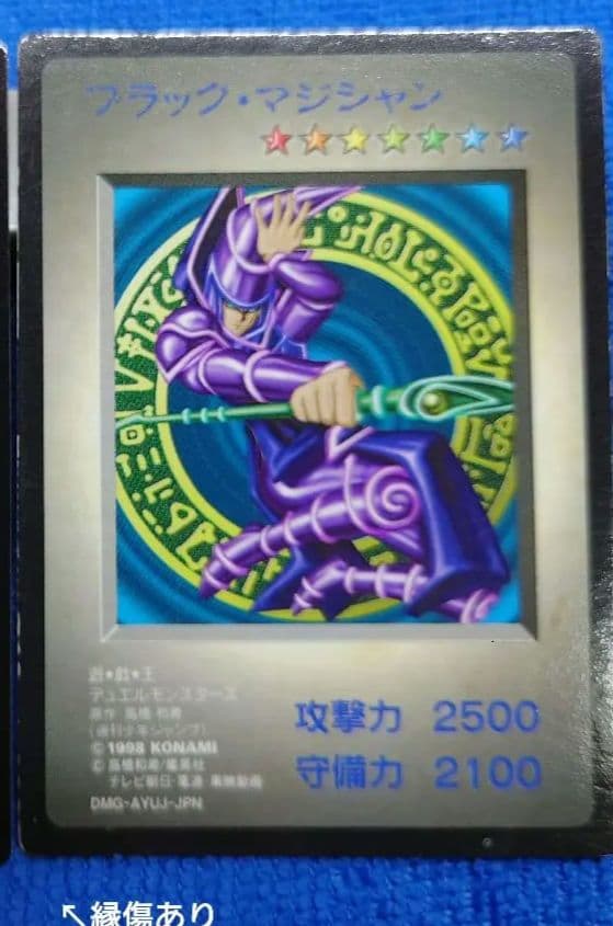 遊戯王・ゲームボーイ特典7枚セット【希少品】