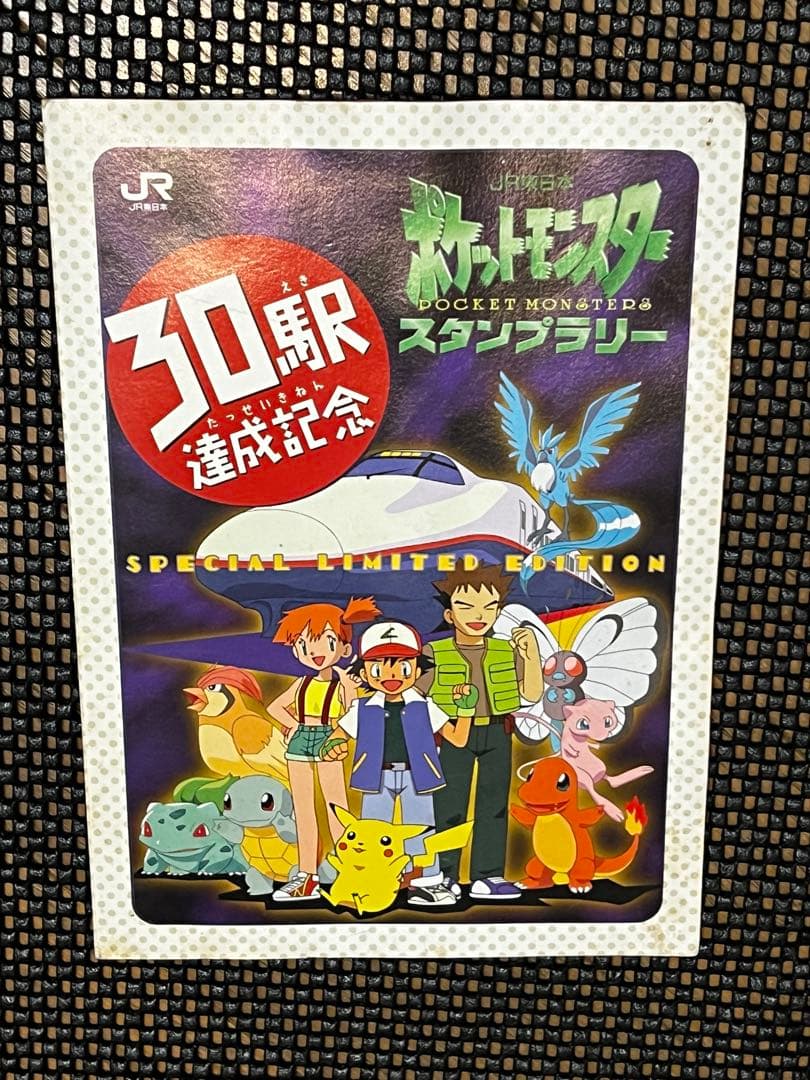 最終値下げ!! 未開封品 97年 なみのりピカチュウ ミュウ ポケモンカード