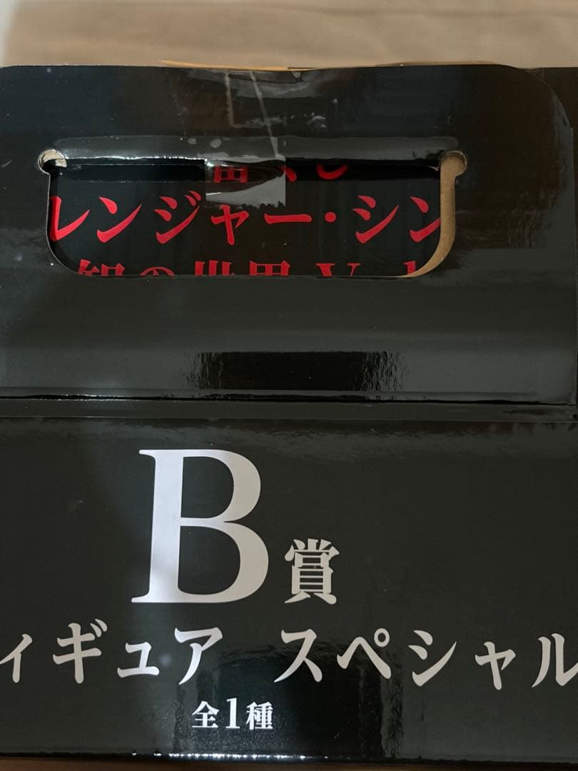 一番くじストレンジャー・シングス未知の世界 Vol.2/B賞+他おまとめ計10点