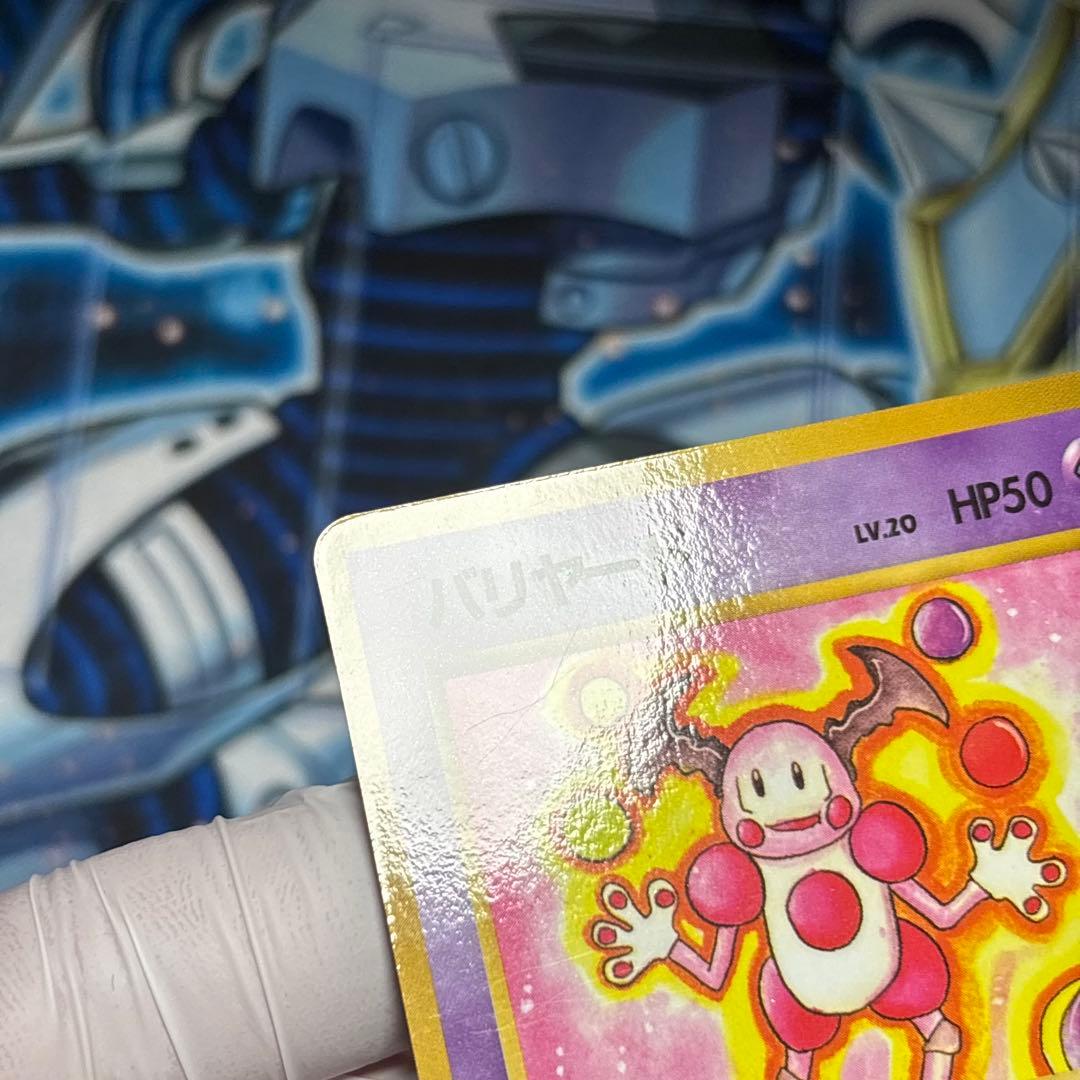 極美品】バリヤード ◇ 拡張シート第1弾(青版) 旧裏 - メルカリ