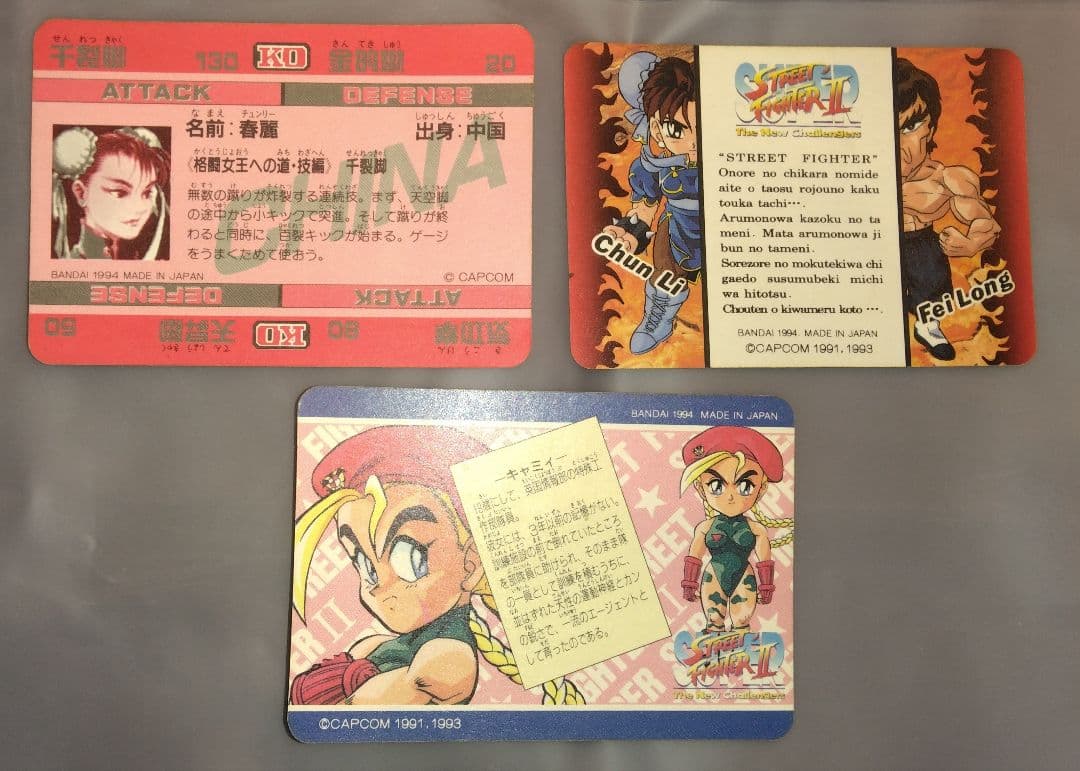 ストリートファイター★カードダス★入手困難カード★チュンリー女性キャラクター★