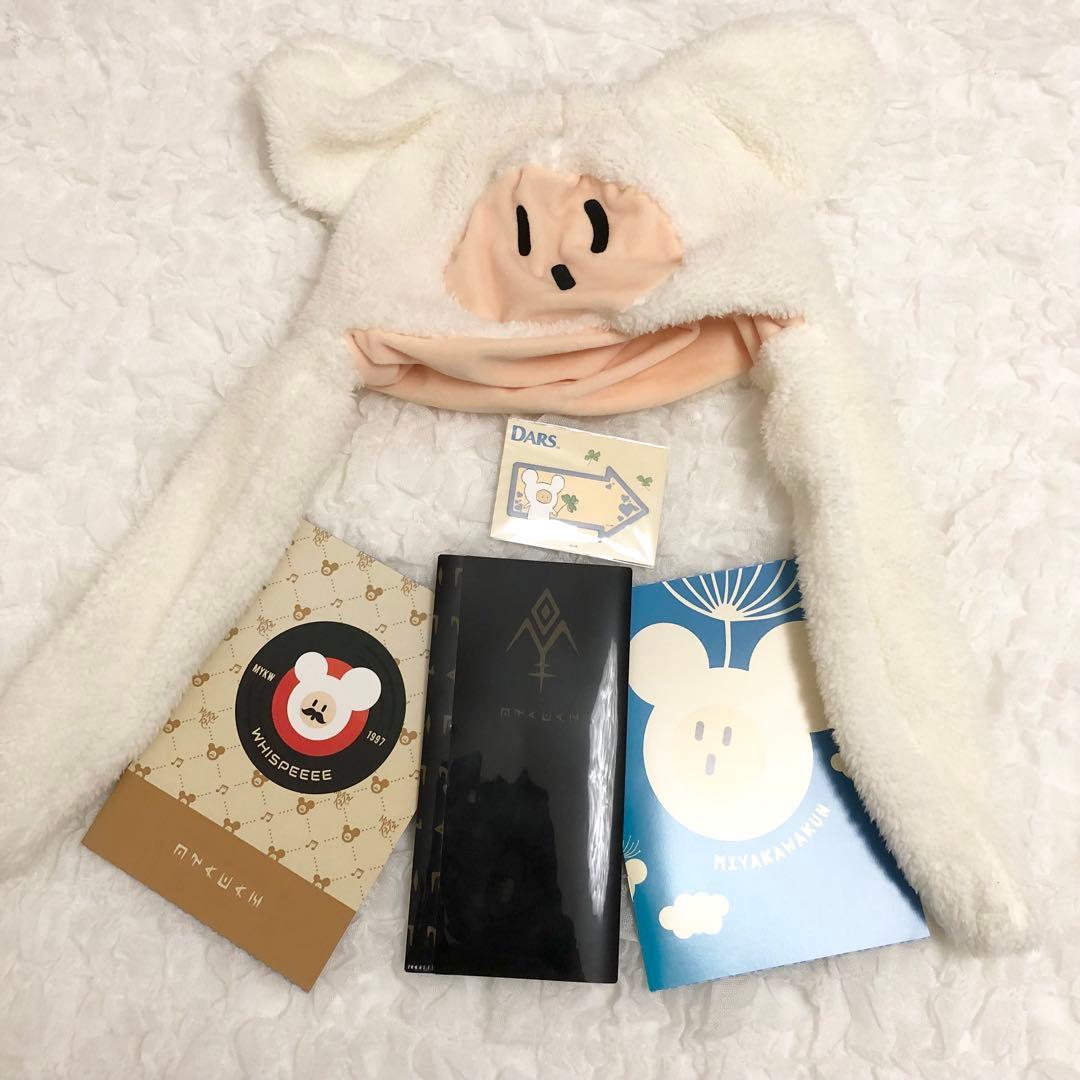 みやかわくん 宮川大聖 グッズ まとめ売り 67点