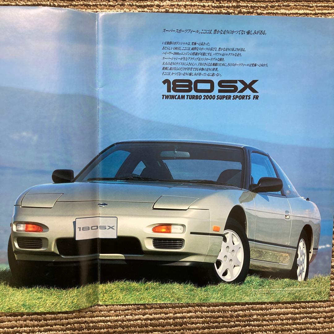 日産 180SX カタログ - メルカリ